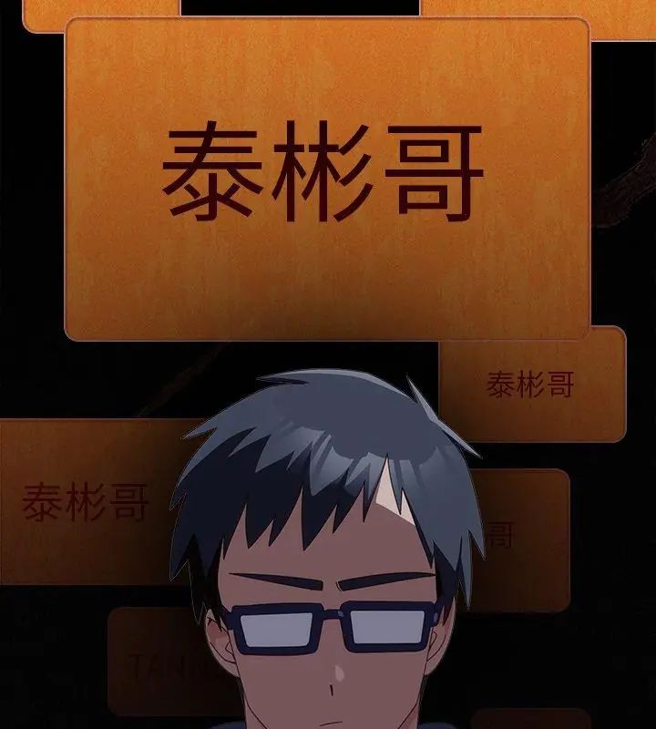 与众不同的兄妹第51話