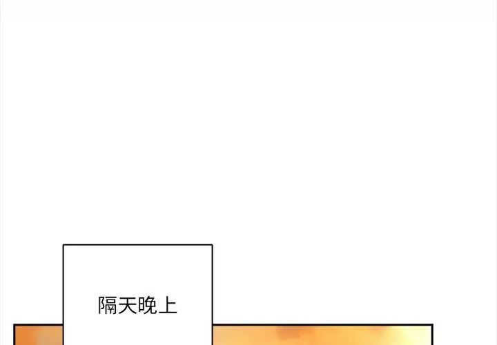 与众不同的兄妹第51話