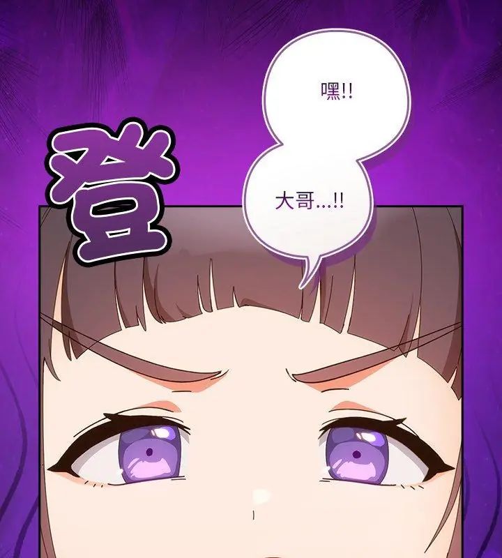 与众不同的兄妹第51話