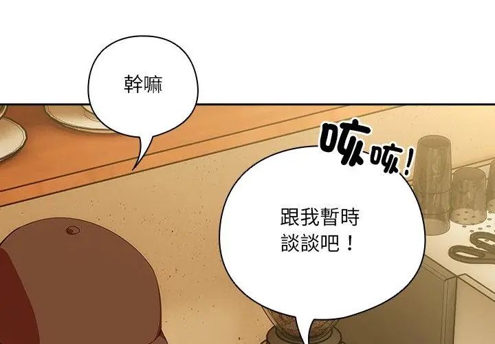 与众不同的兄妹第51話