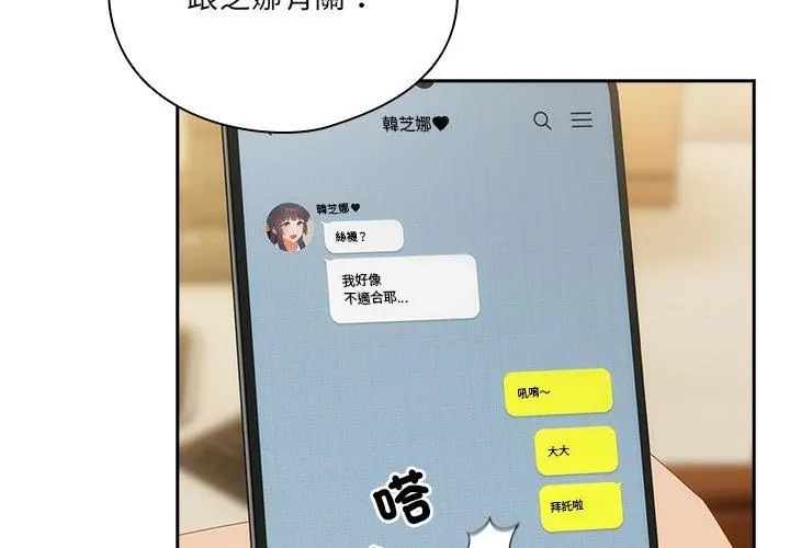 与众不同的兄妹第51話
