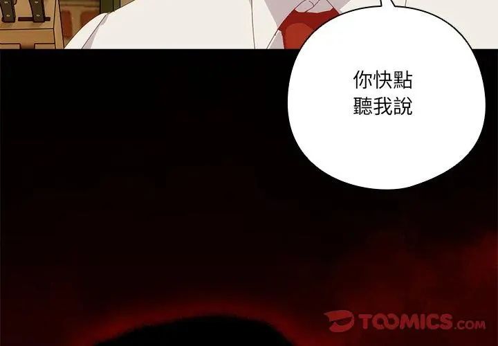 与众不同的兄妹第51話