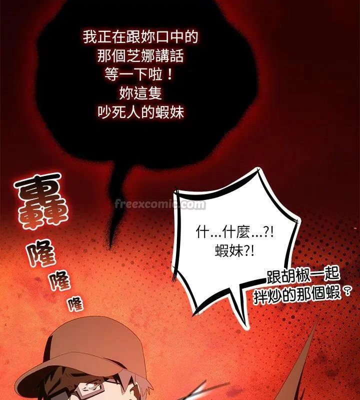 与众不同的兄妹第51話