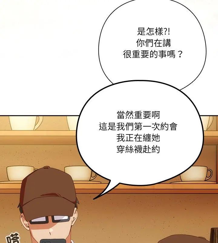 与众不同的兄妹第51話