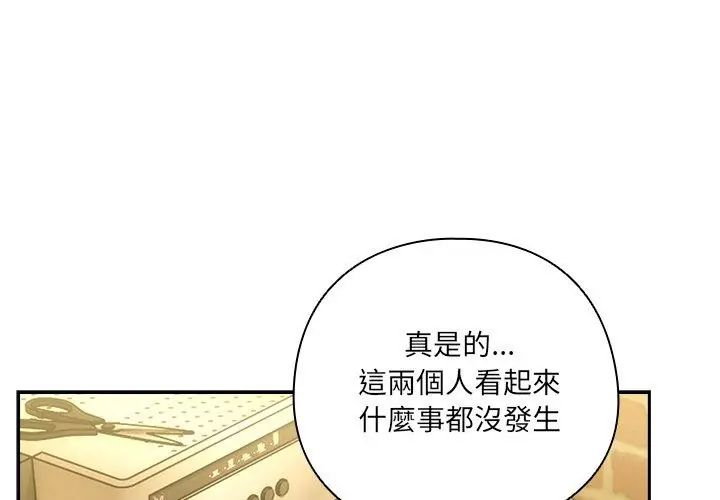 与众不同的兄妹第51話