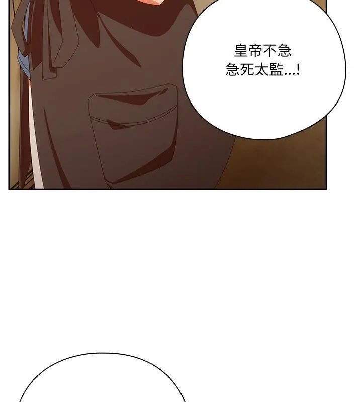 与众不同的兄妹第51話