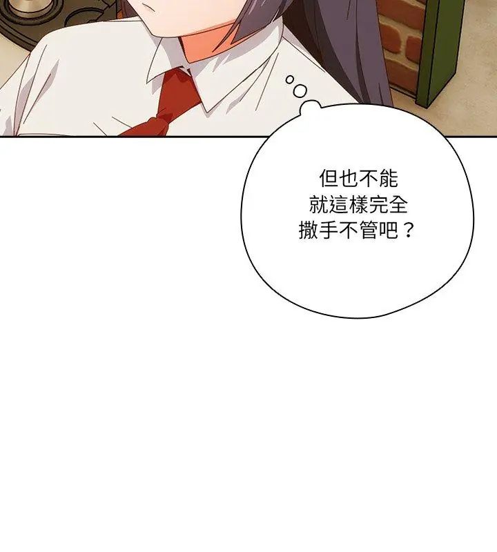 与众不同的兄妹第51話