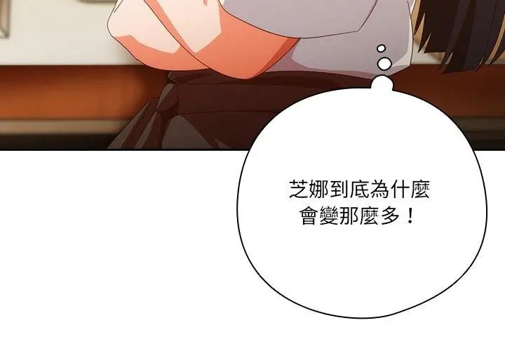 与众不同的兄妹第51話