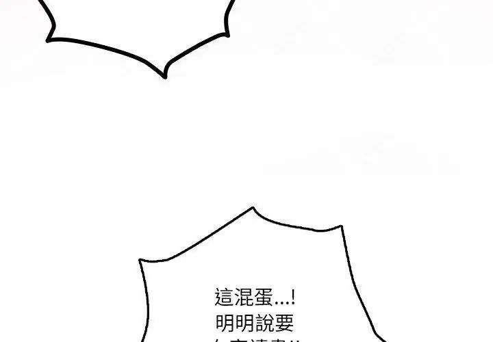 与众不同的兄妹第51話