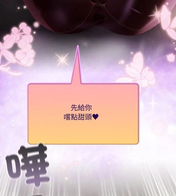 与众不同的兄妹第51話