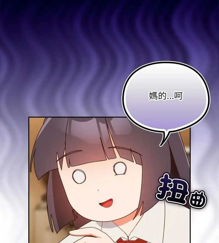 与众不同的兄妹第51話