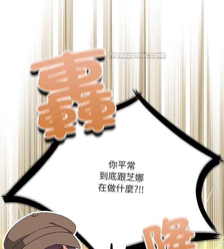 与众不同的兄妹第51話