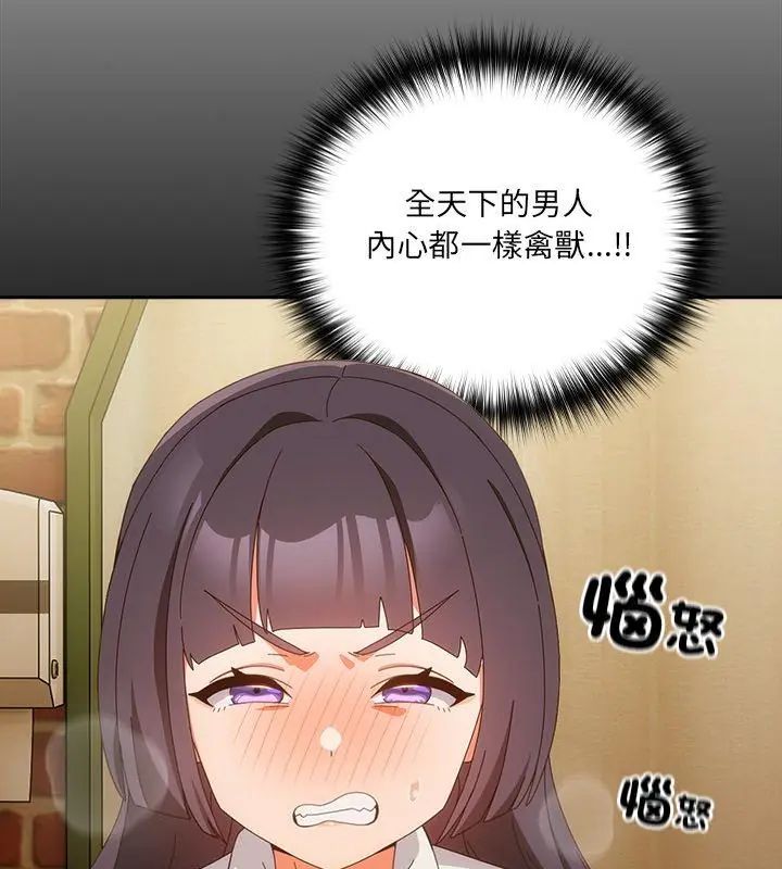 与众不同的兄妹第51話