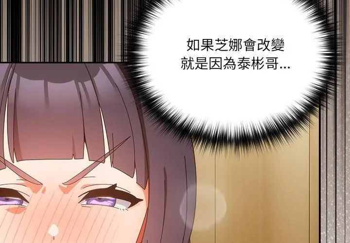 与众不同的兄妹第51話