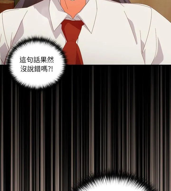 与众不同的兄妹第51話