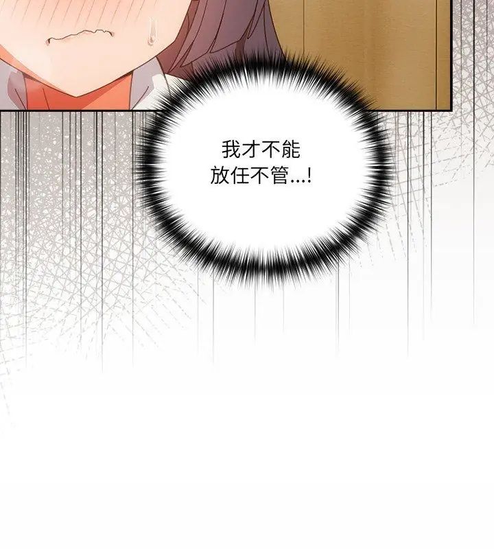与众不同的兄妹第51話
