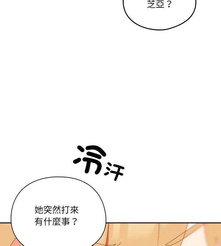 与众不同的兄妹第51話