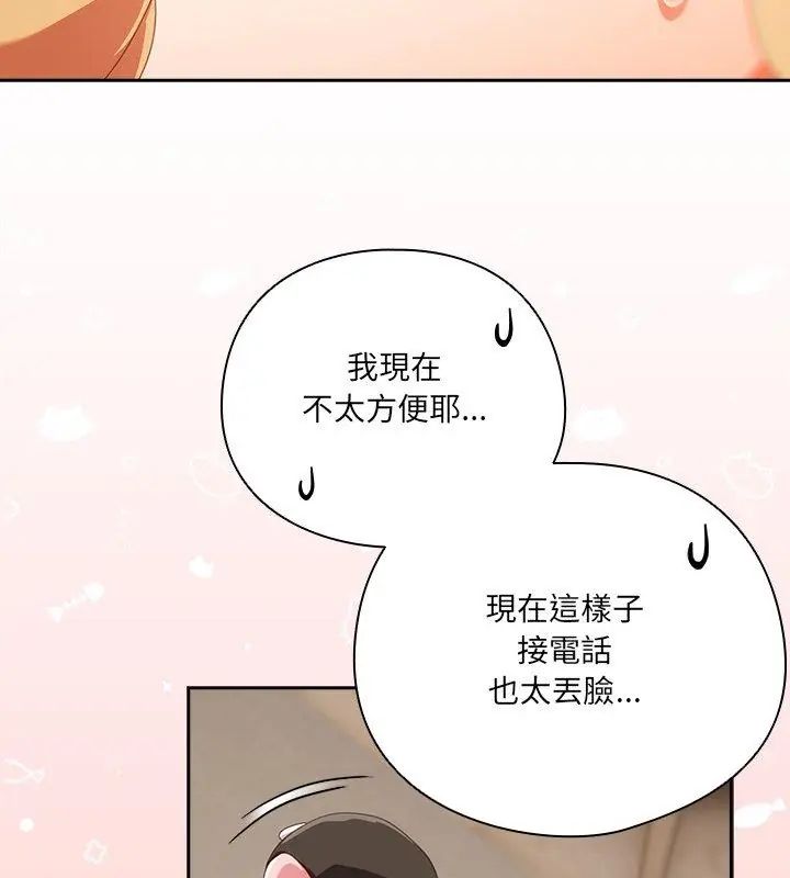 与众不同的兄妹第51話