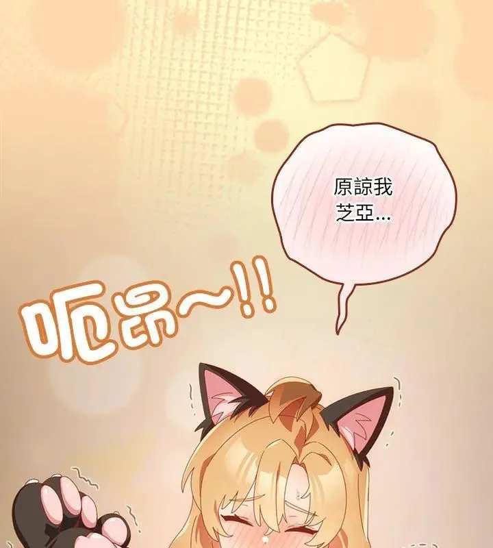 與眾不同的兄妹第51話