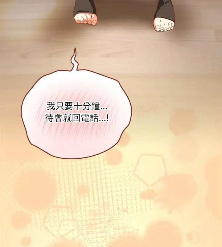 与众不同的兄妹第51話