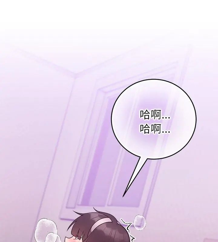 难言之秘第51話