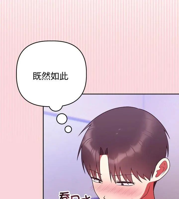 难言之秘第51話
