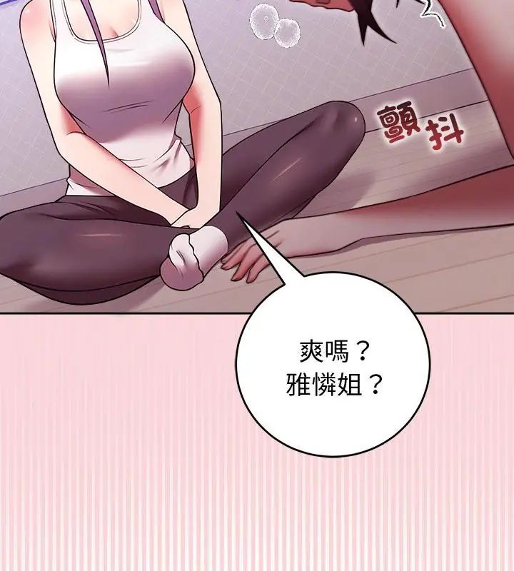 难言之秘第51話