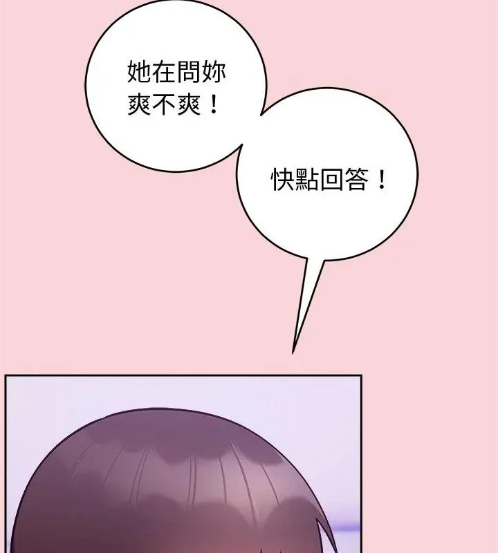 难言之秘第51話