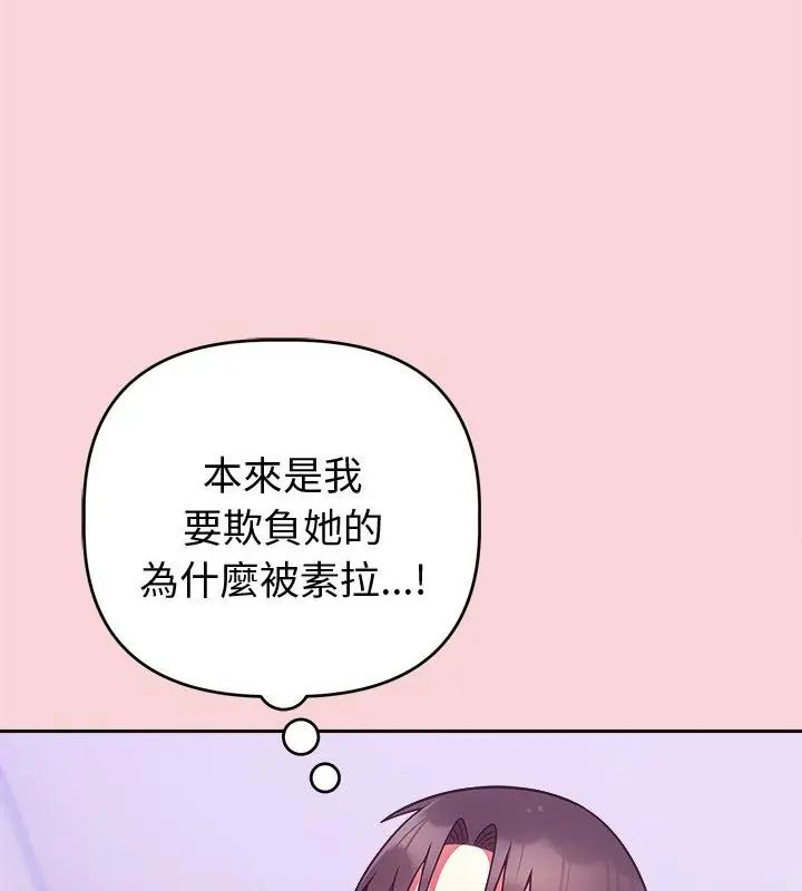 难言之秘第51話
