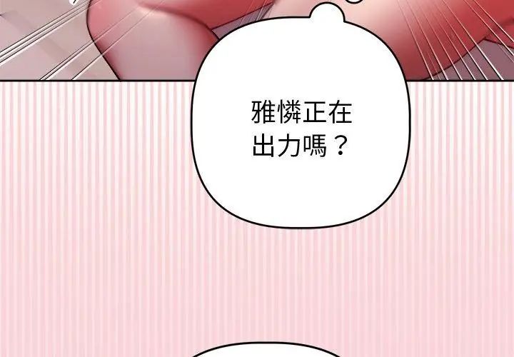 难言之秘第51話