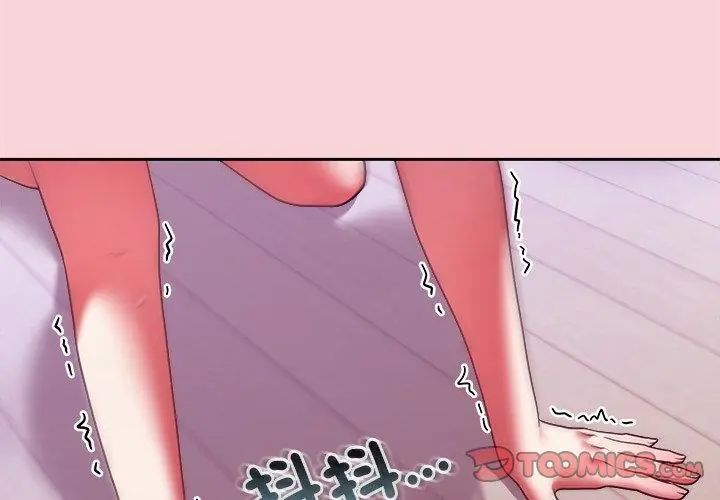 难言之秘第51話