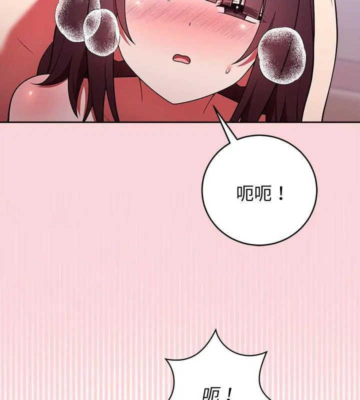 难言之秘第51話