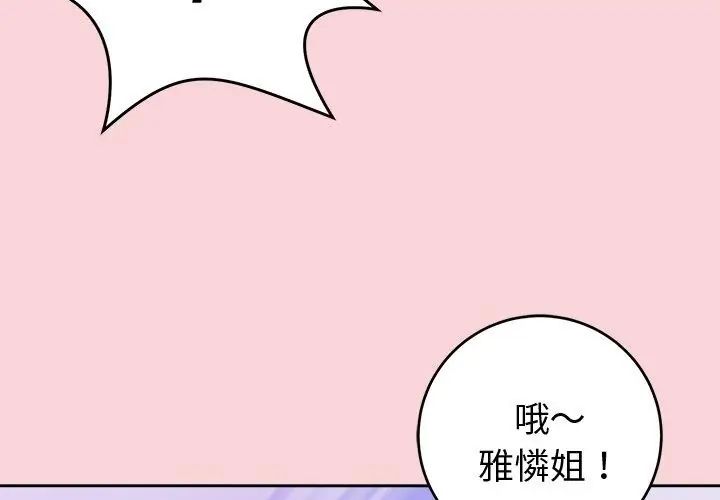 难言之秘第51話
