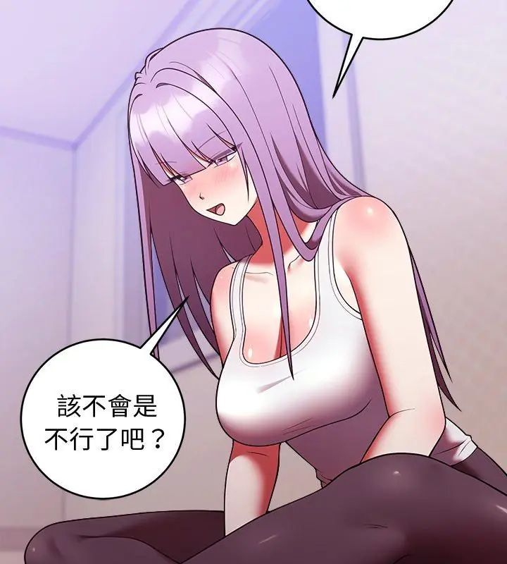 难言之秘第51話