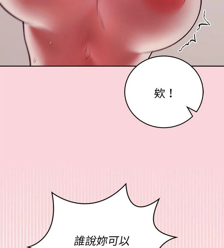 难言之秘第51話