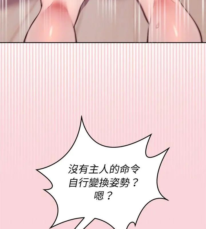难言之秘第51話