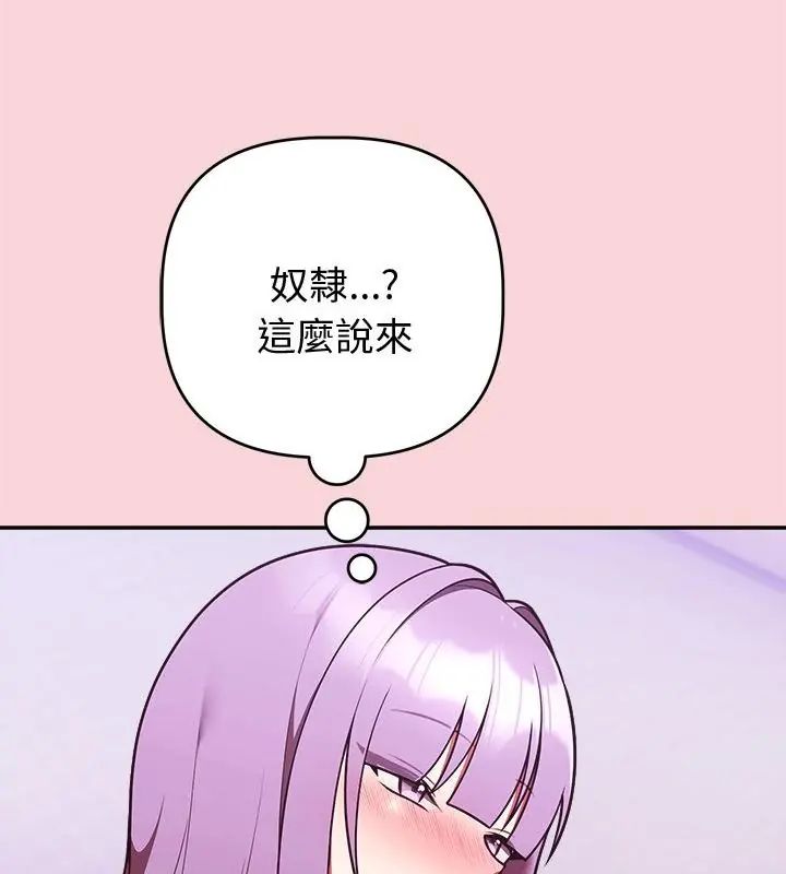 难言之秘第51話