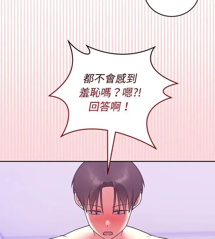 难言之秘第51話