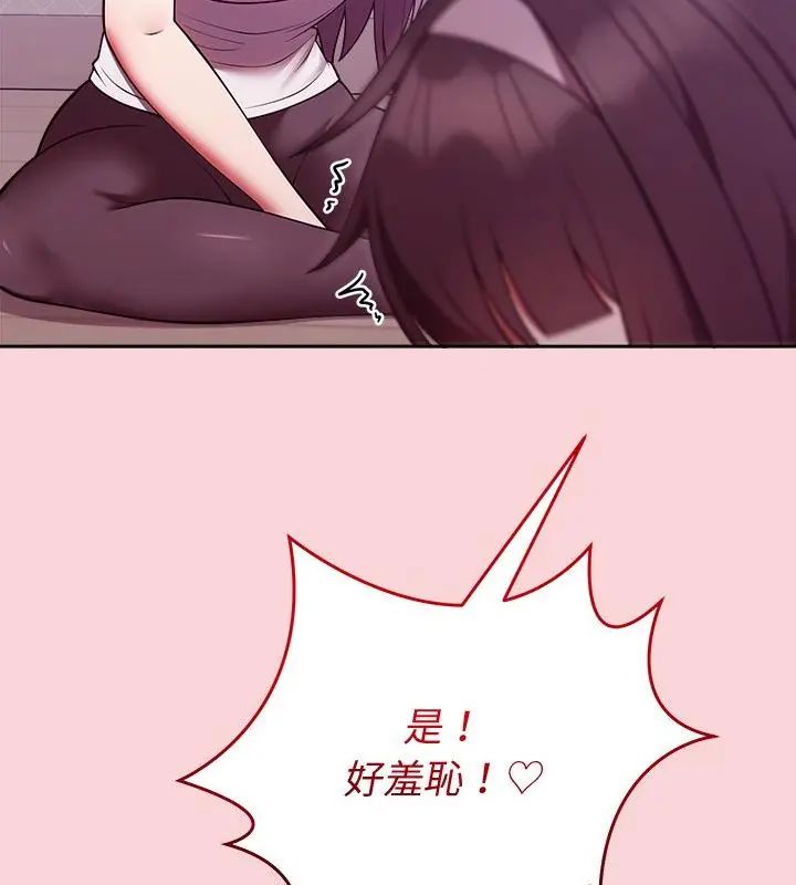 难言之秘第51話