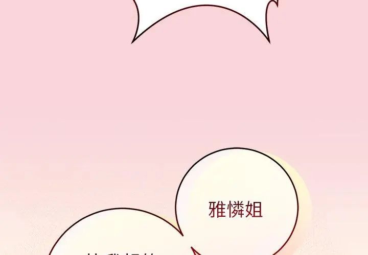 难言之秘第51話