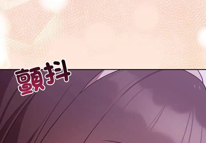 难言之秘第51話