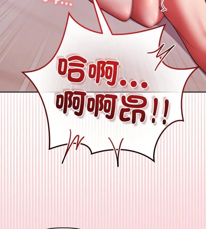 难言之秘第51話