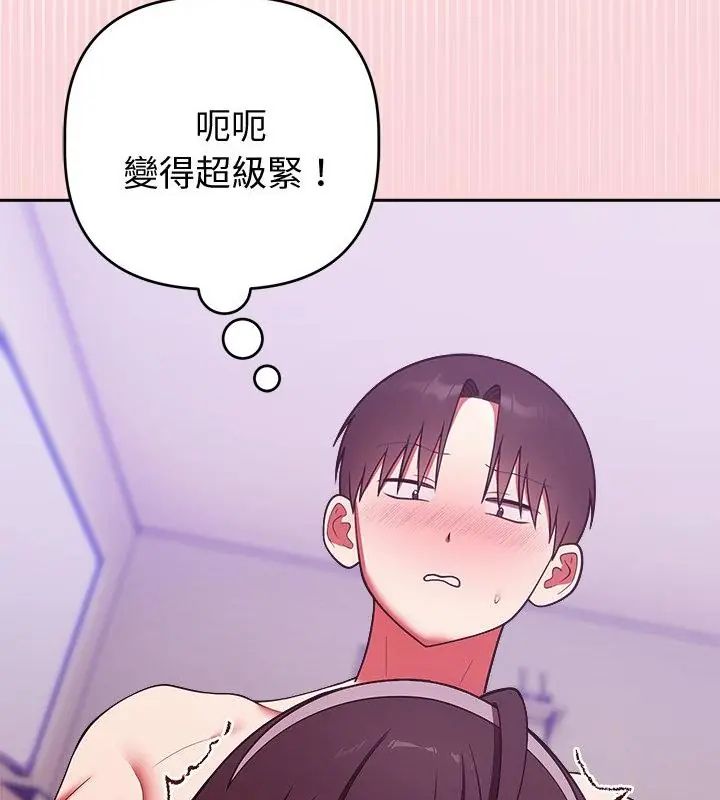 难言之秘第51話