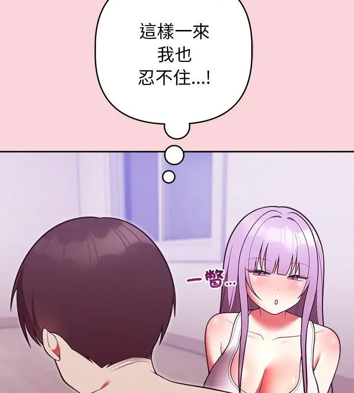 难言之秘第51話