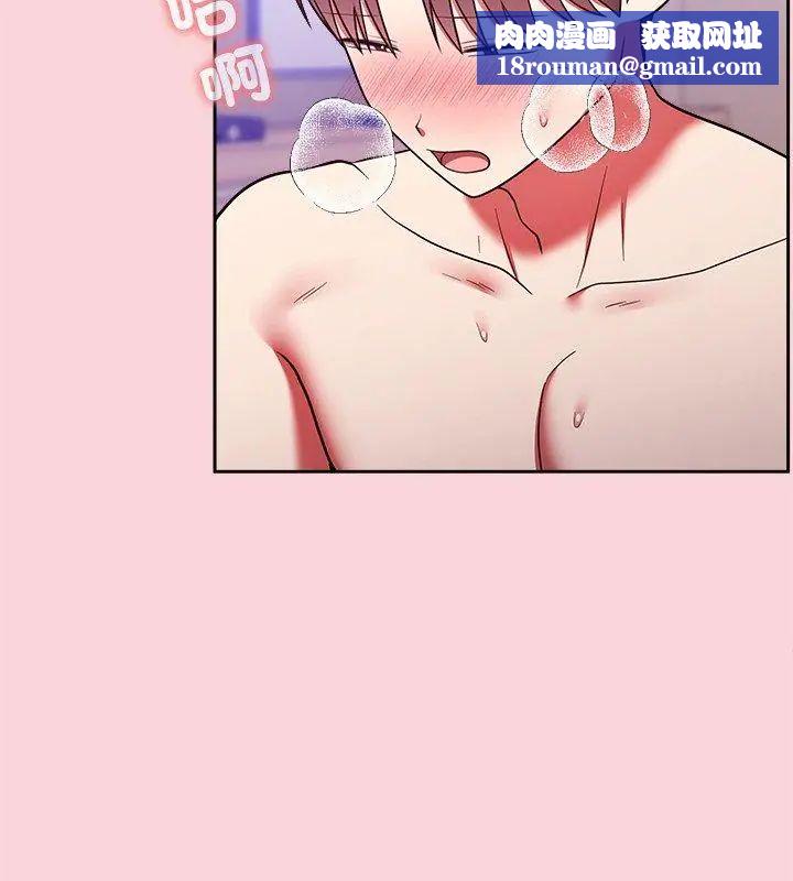 难言之秘第51話