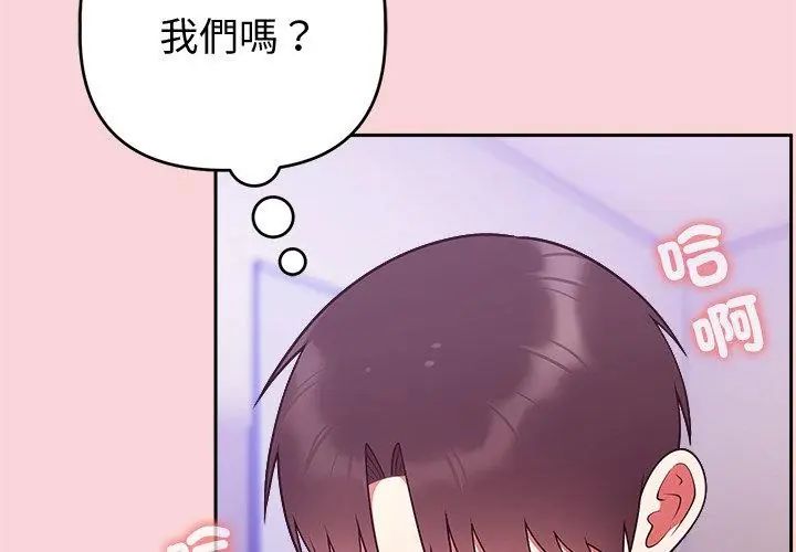 难言之秘第51話