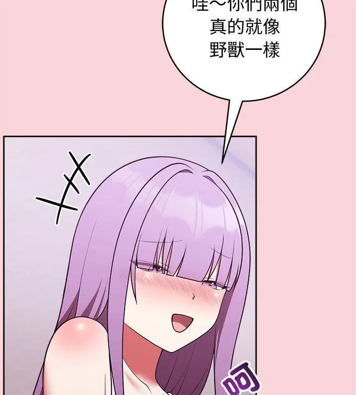 难言之秘第51話