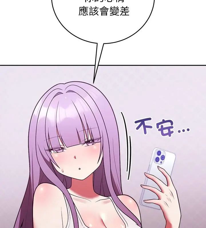 难言之秘第51話