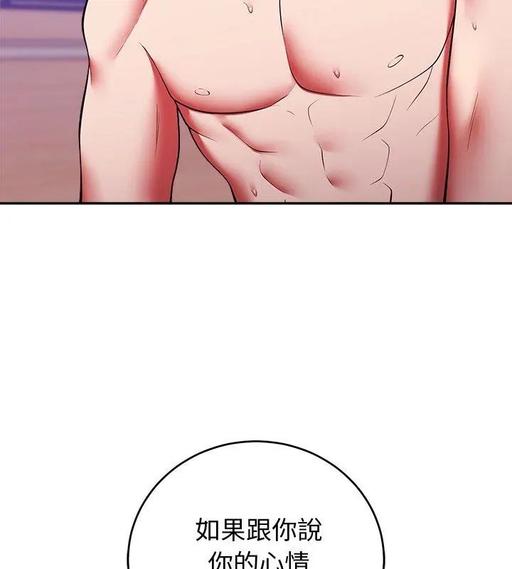 难言之秘第51話