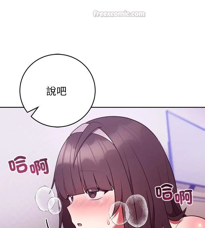 难言之秘第51話